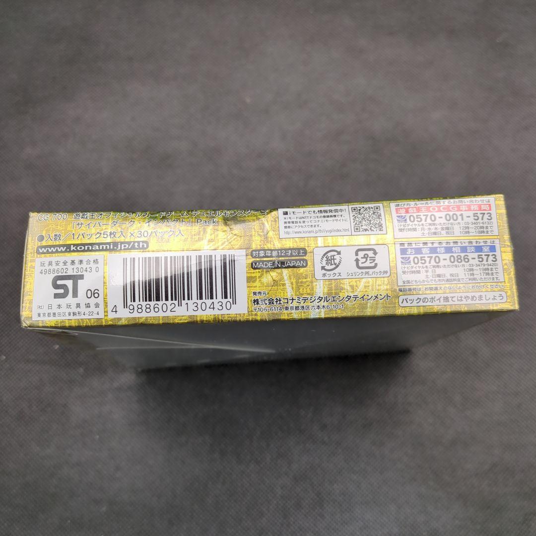 遊戯王　サイバーダーク・インパクト　絶版BOX　未開封BOX　初期BOX