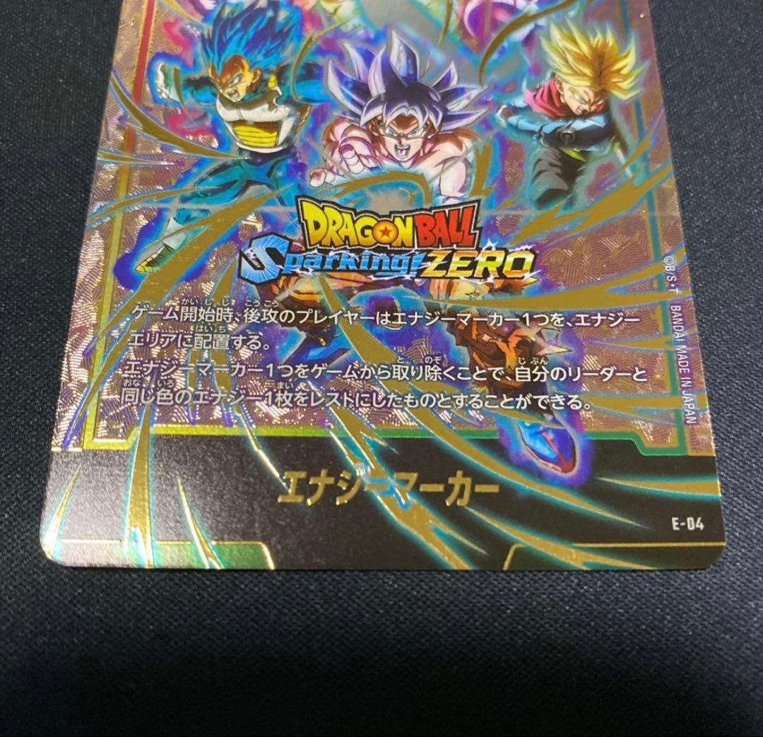 ドラゴンボールフュージョンワールド　スパーキングゼロ　エナジーマーカー