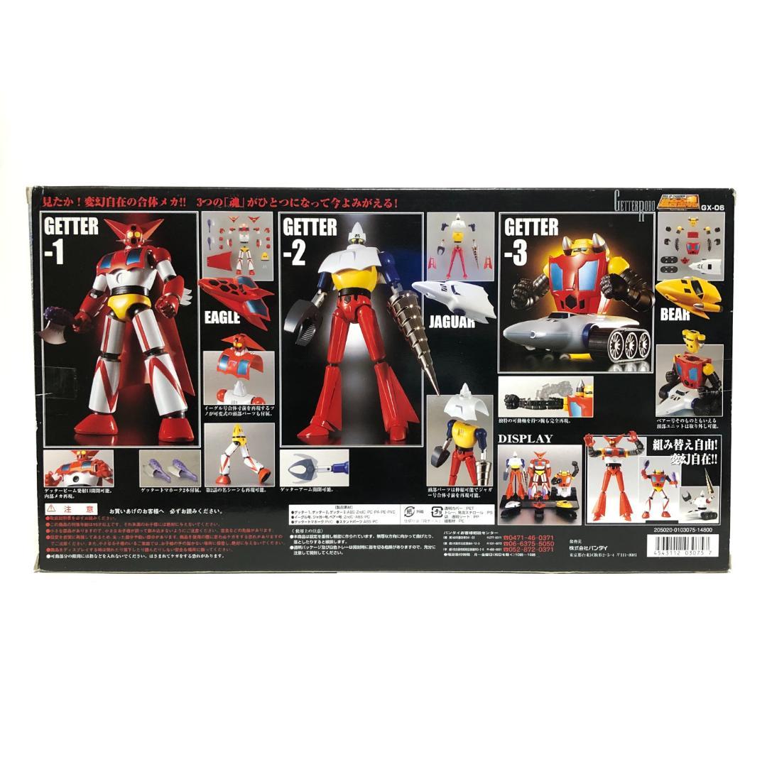 新品・未開封『超合金魂 GX-06 ゲッターロボ』