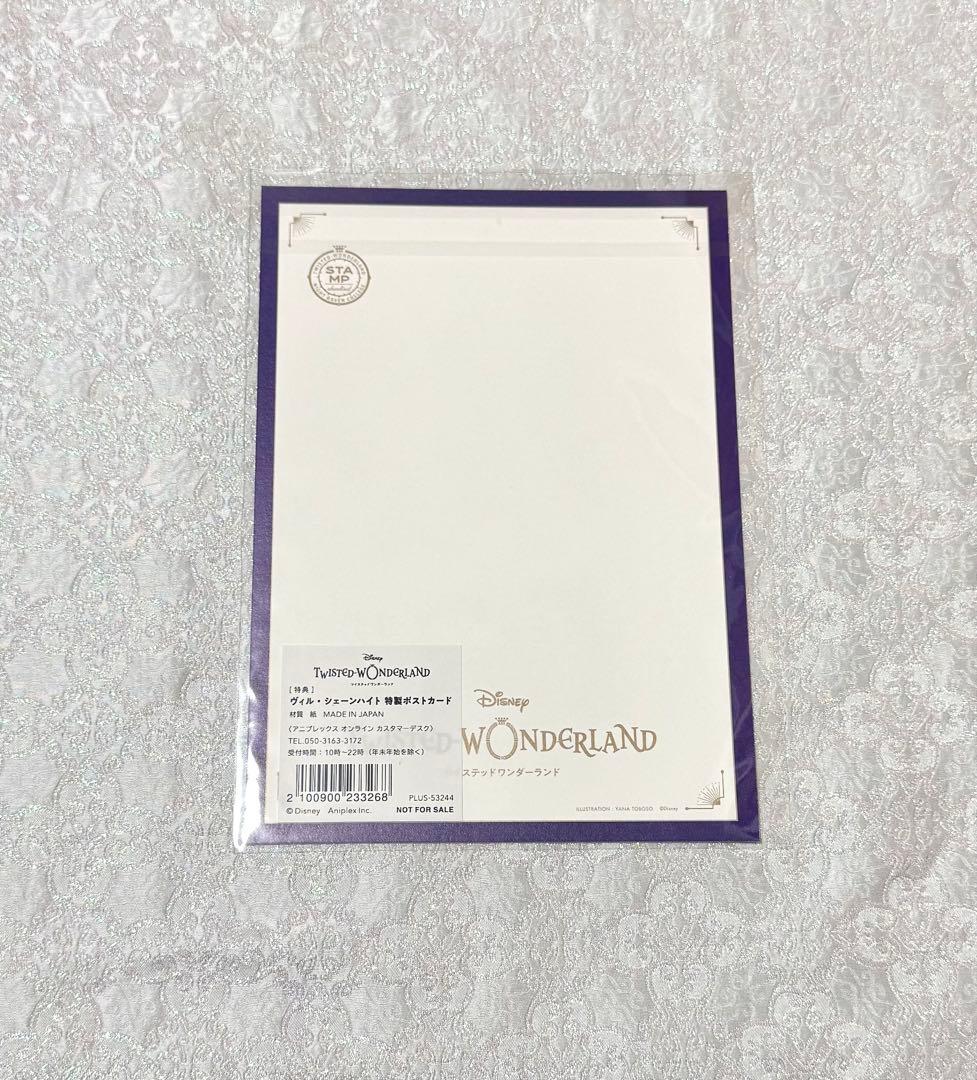 ヴィル・シェーンハイト　1/8スケールフィギュア　特典　ポストカード　ツイステ