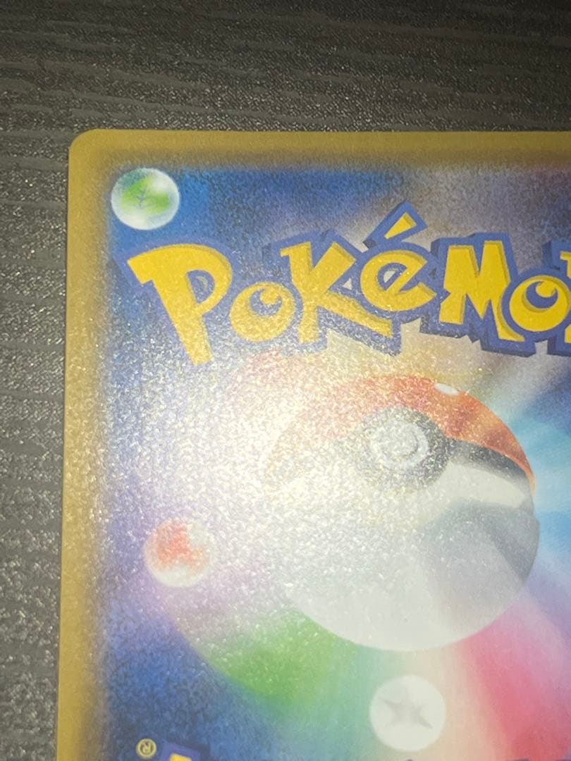 ポケモンカードゲーム レックウザV SR 076/067