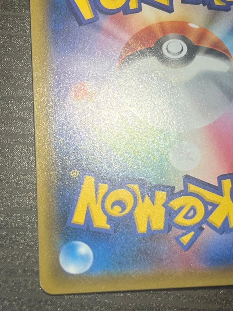 ポケモンカードゲーム レックウザV SR 076/067