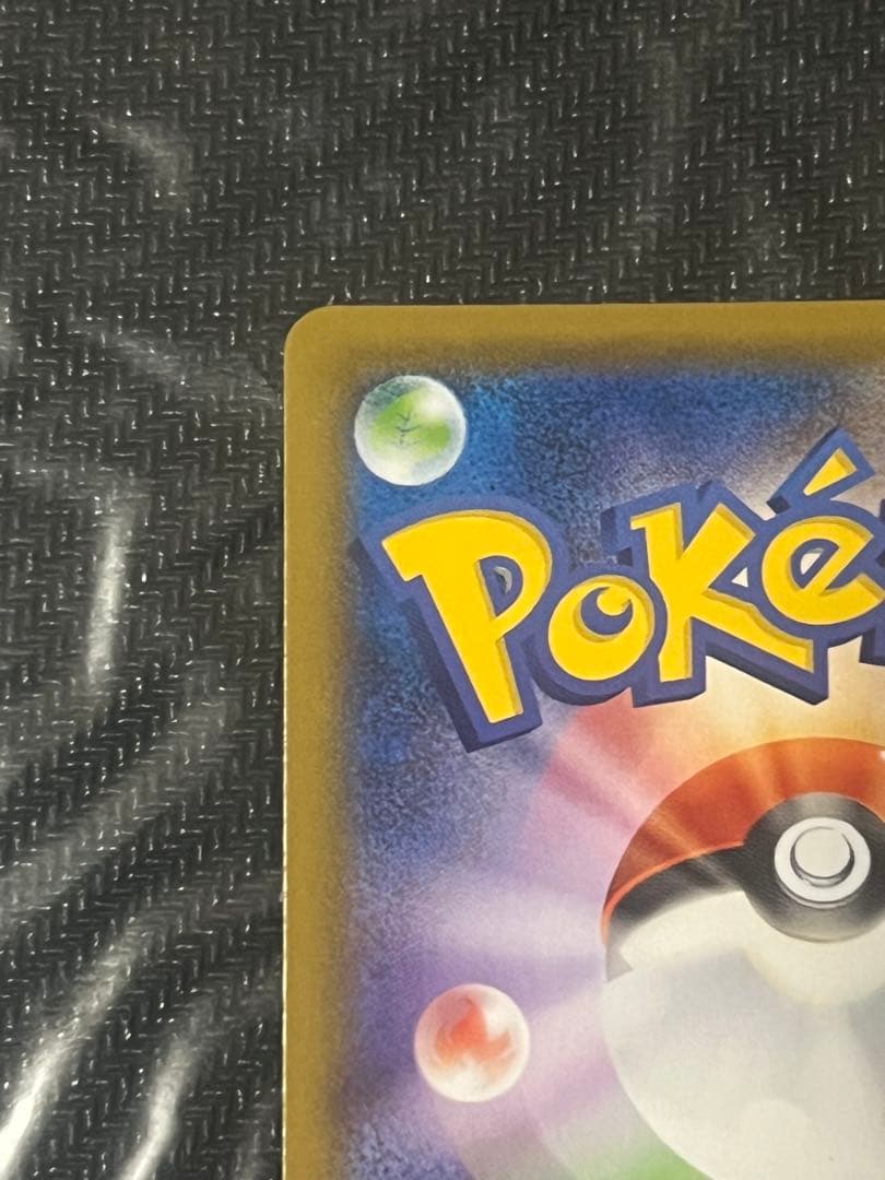 ポケモンカードゲーム レックウザV SR 076/067