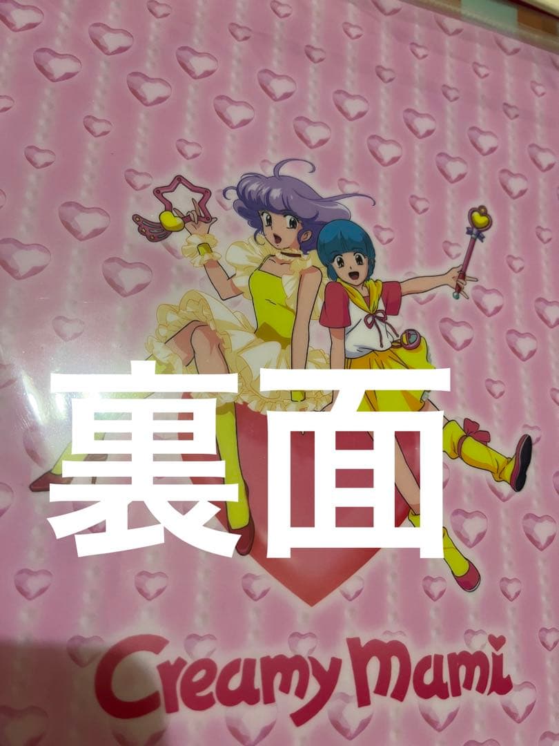 クリィミーマミ クリアファイルレア