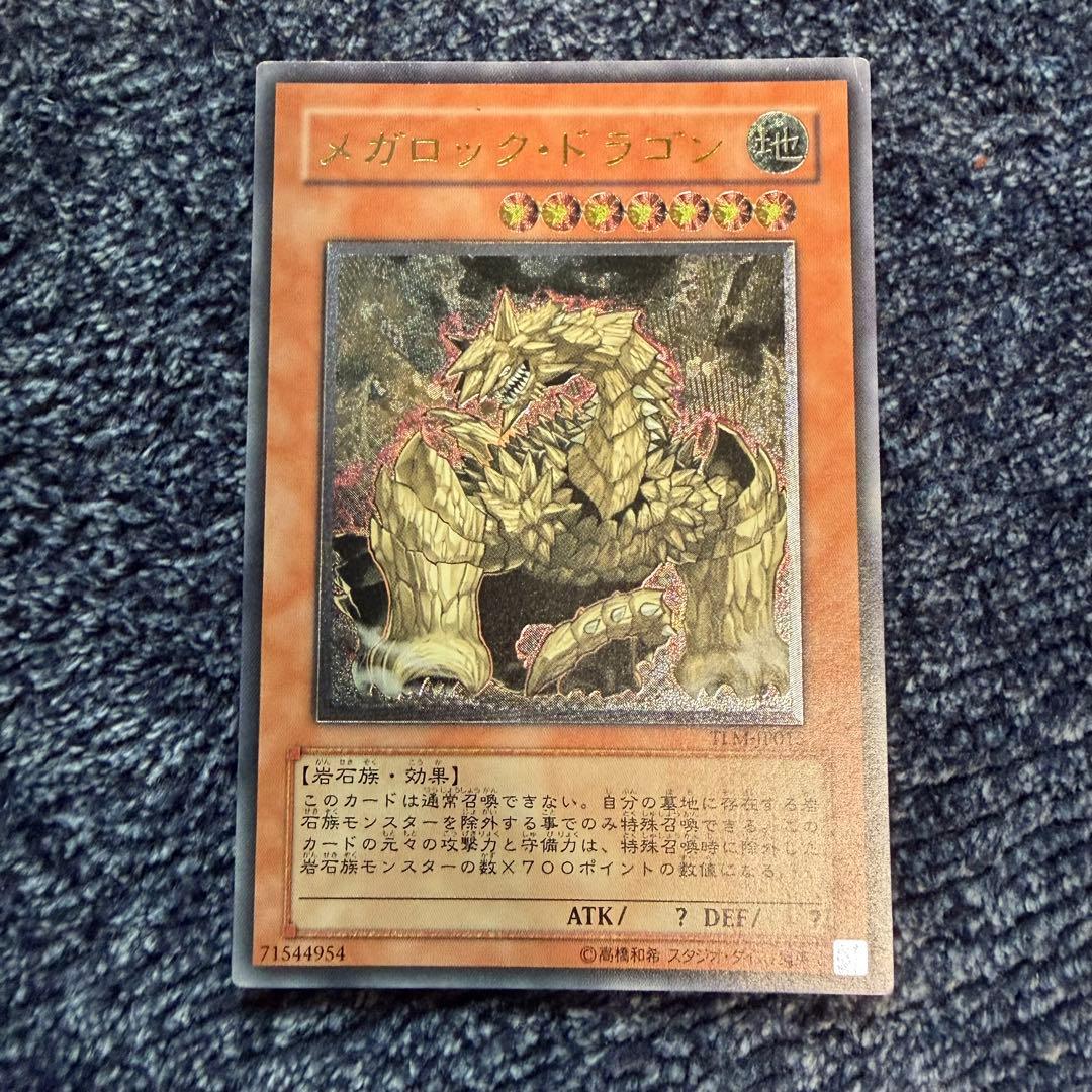 早い者勝ち！遊戯王　バラ売り可能　レリーフセット　レインボーネオス