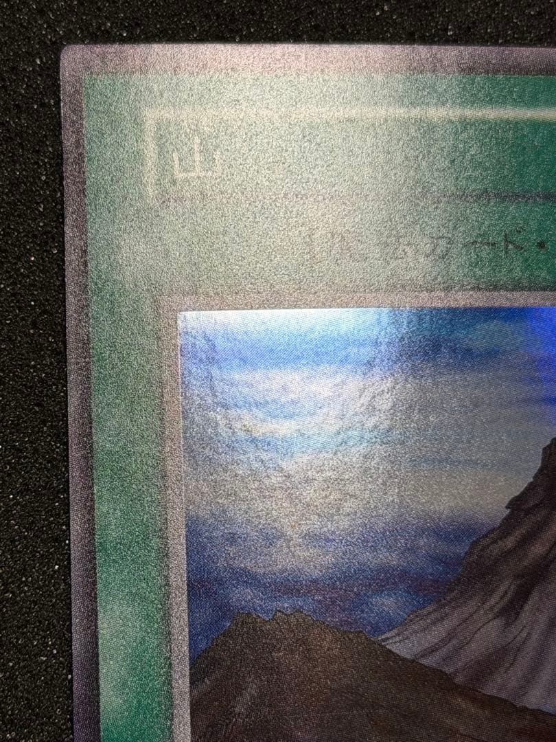 【超極美品〜完美品級】山　初期　スーパー