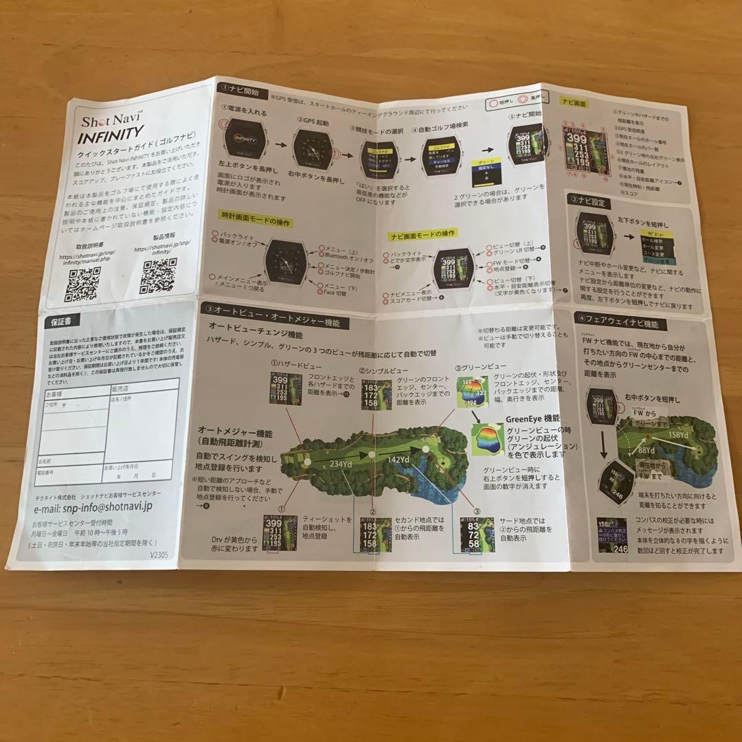 ShotNavi Infinity ゴルフ用距離計