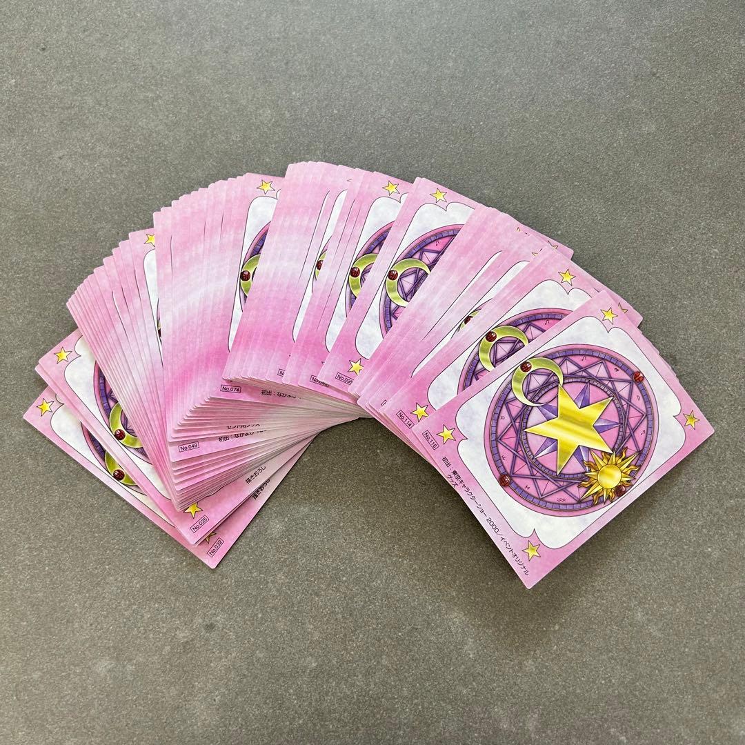 原作版 CCさくら さくらカード編 77枚