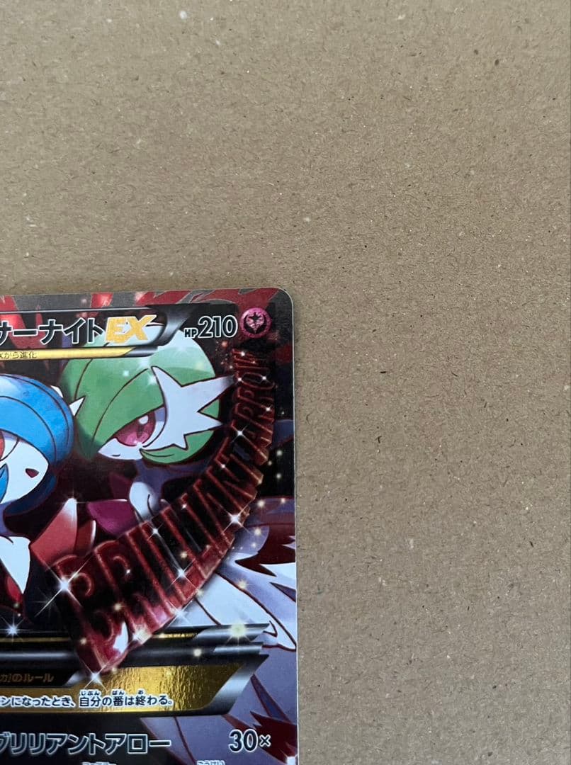 MサーナイトEX RR CP3 ポケキュンコレクション　020/032