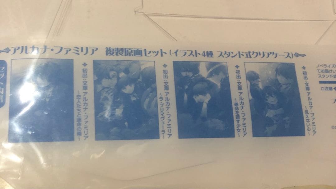 原画イラストボード 文庫完結記念 アルカナ・ファミリア さらちよみ複製原画セット