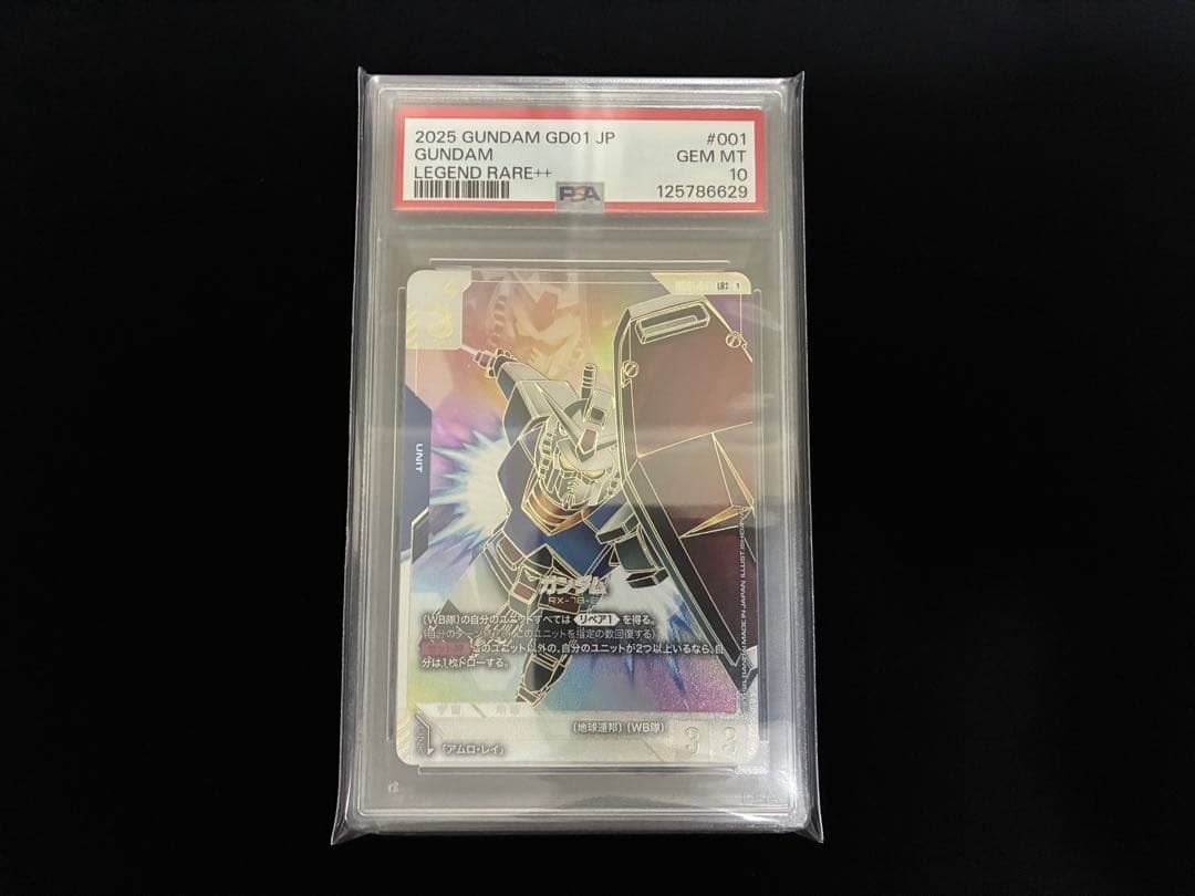 ガンダムカードゲーム　ガンダム　スーパーパラレル　LR++ PSA10