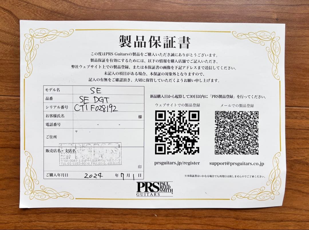 ギター PRS SE DGT