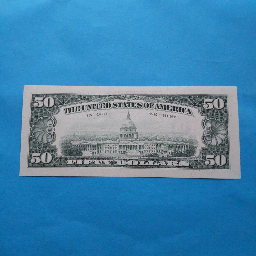 【ピン札】旧アメリカ紙幣 ドル紙幣 ５０ドル紙幣 コレクション 外国紙幣