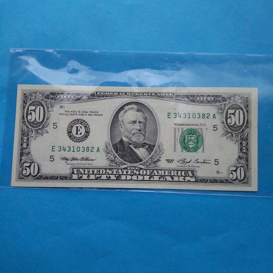 【ピン札】旧アメリカ紙幣 ドル紙幣 ５０ドル紙幣 コレクション 外国紙幣