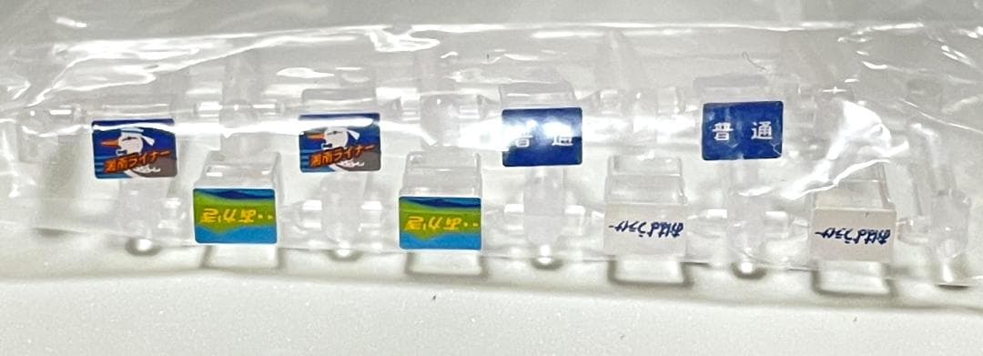 踊り子・ブロック塗装★TOMIX　JR185系特急電車（強化型スカート）セットA