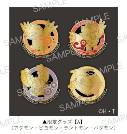 デジモンアドベンチャー展 限定 記念メダル風ピンズ ABセット