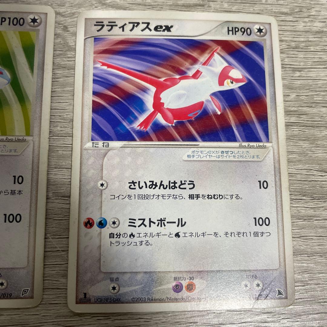 スイクンex ☆ 強化拡張パックex1 マグマVSアクア ふたつの野望 027…