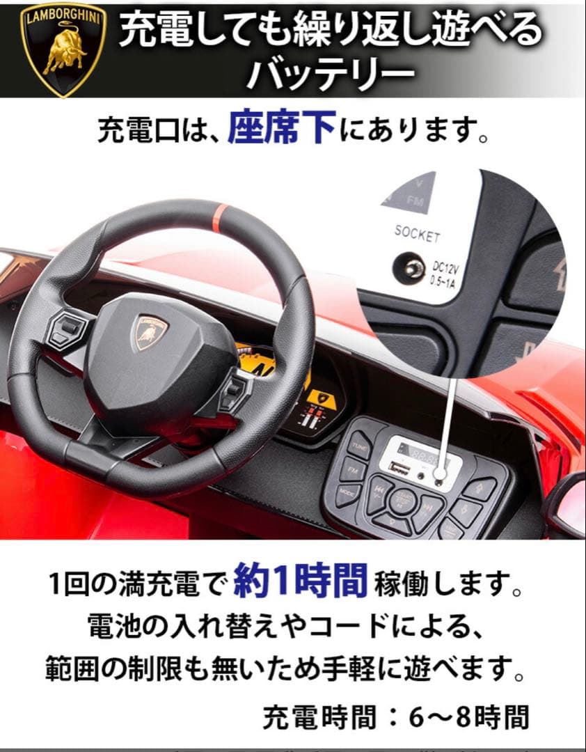 Lamborghini Aventador SV ランボルギーニ ラジコン 電動