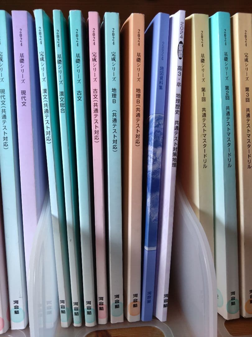 【科目別バラ売可】河合塾大学受験科 2024年度版　フルセット　国公立理系向け