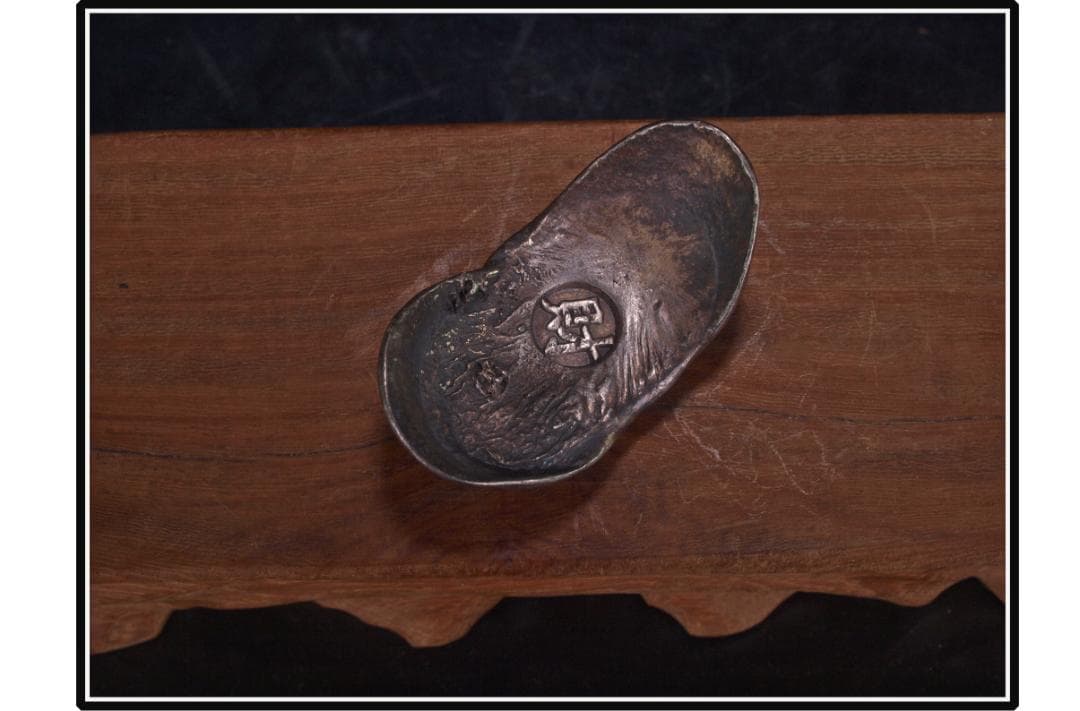 中国清時代の銀錠　金元宝　激安骨董品 古美術 DE1104D4-4