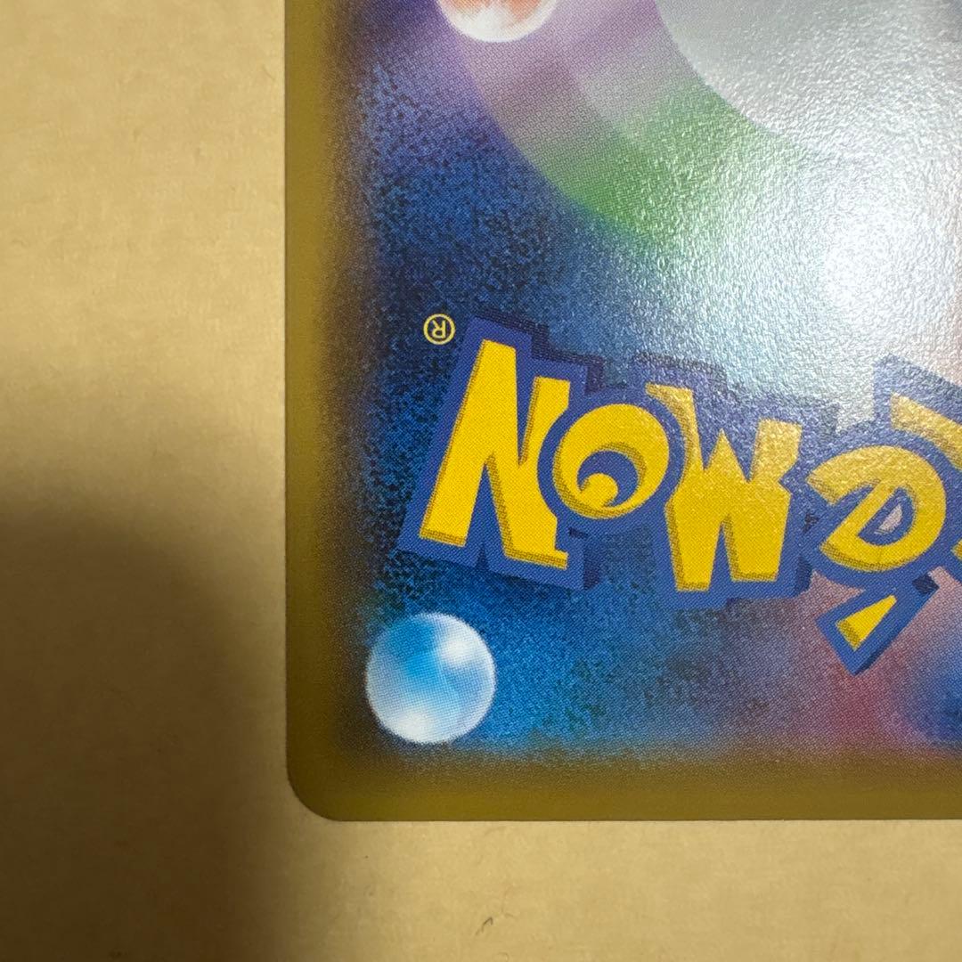 た*ん様 ポケモンセンターのお姉さん　sr ポケカ　プロモ　ムゲンゾーン