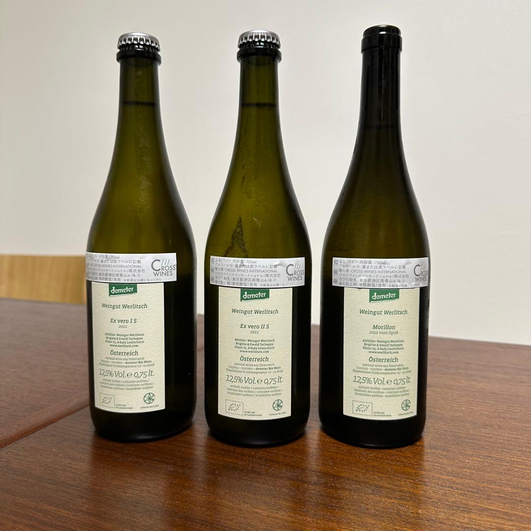 ヴェルリッチ/3本セット