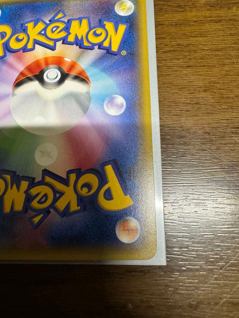 ポケモンカードゲーム　ポケキュン　チコリータ