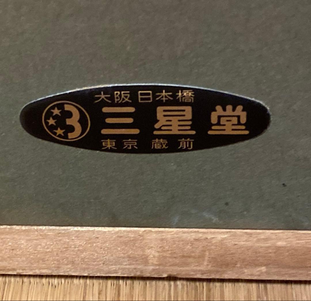 仲沢翠峰 赤富士　日本画