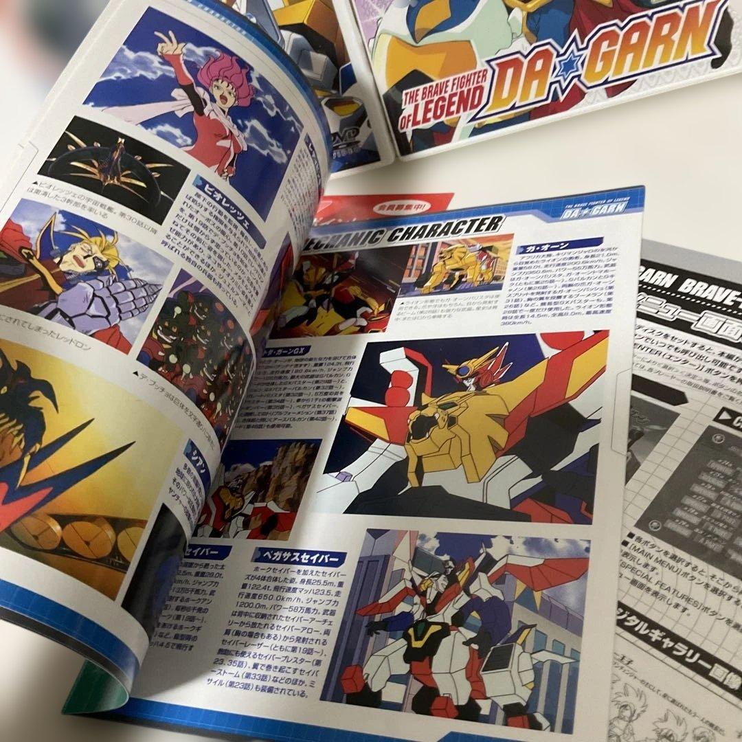 伝説の勇者ダ・ガーン BRAVE-BOX 全2BOXセット