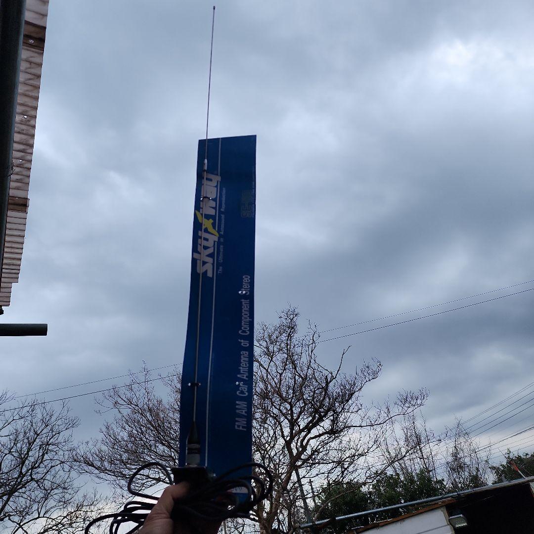 当時物　カーラジオアンテナ