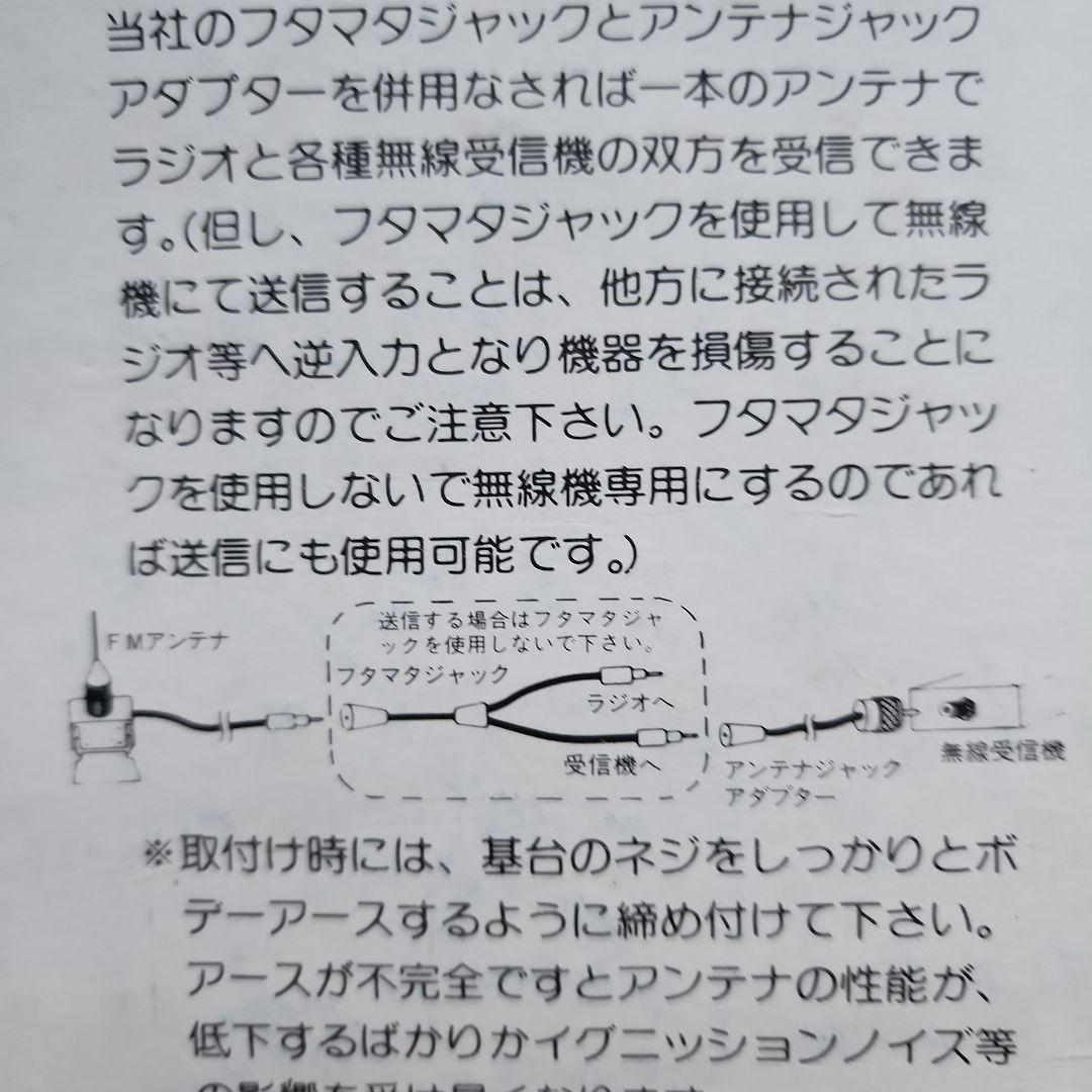 当時物　カーラジオアンテナ