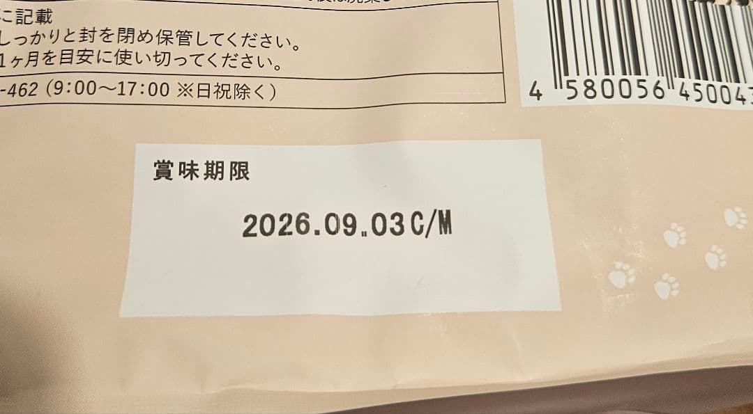 シニアのためのこのこのごはん　2袋