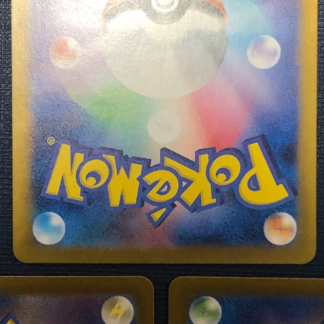 【 サザレSAR サザレSR ヒスイガーディAR ３枚セット 】 SV5a