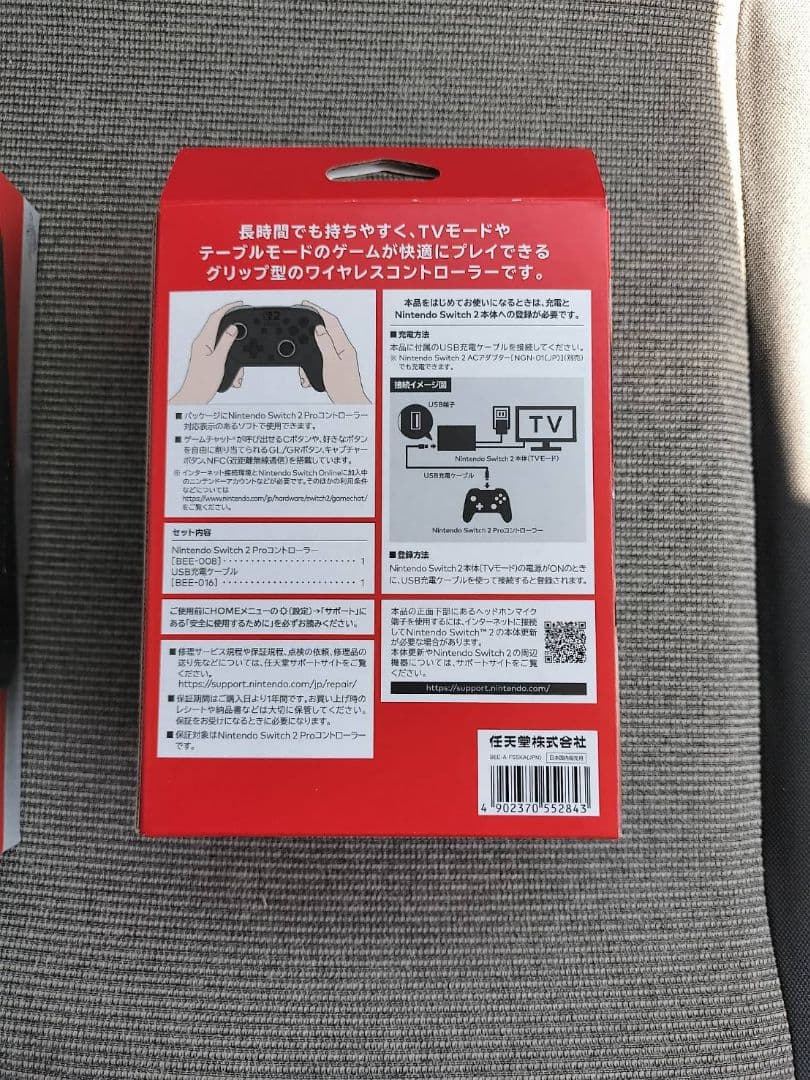 Nintendo Switch 2 マリオカートワールドセット　プロコン