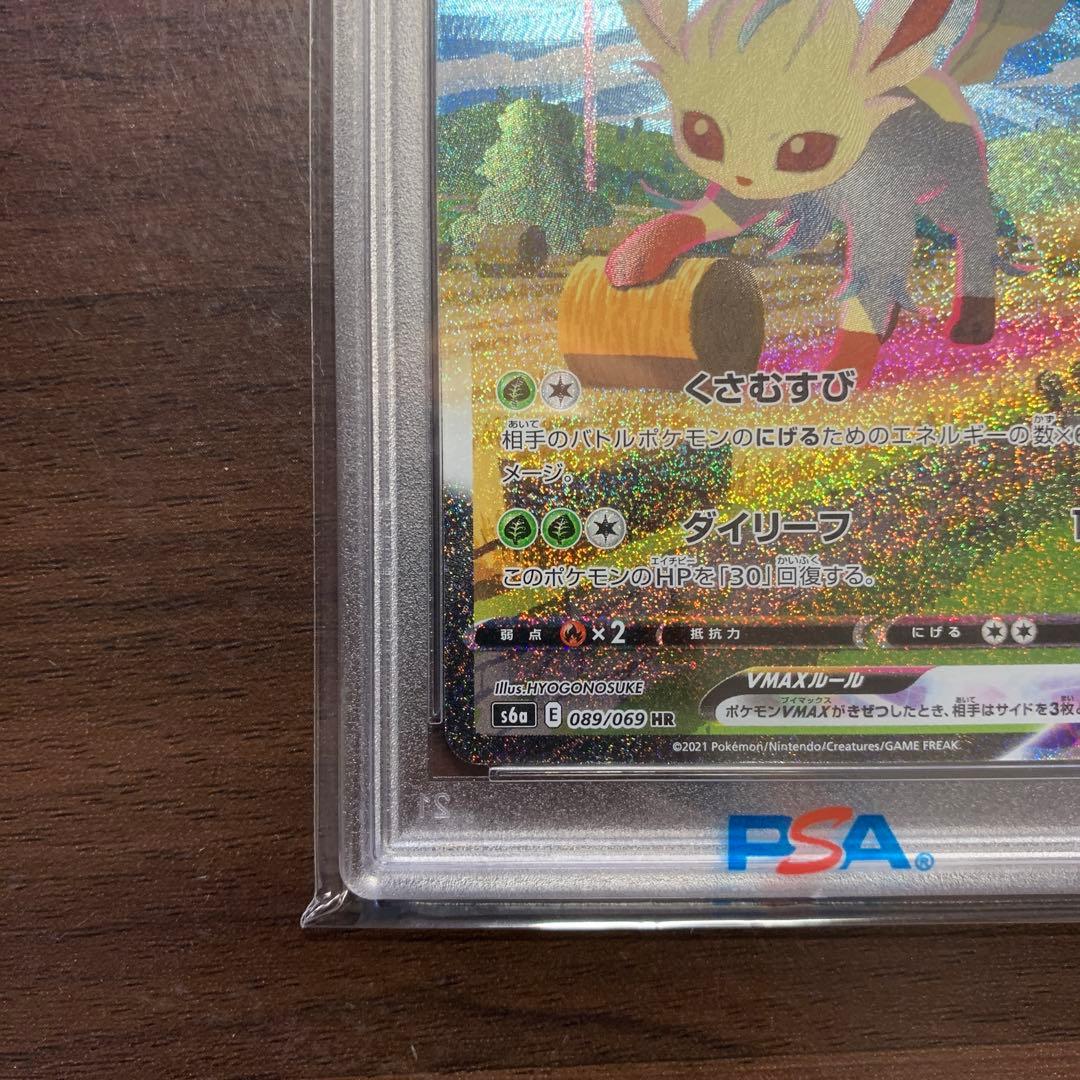 ポケモンカード　リーフィアvmax sa psa10 089/069