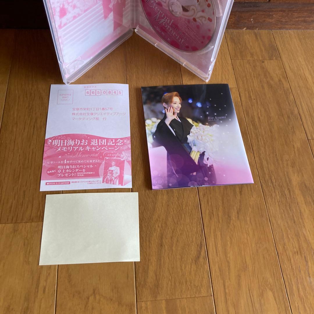 明日海りお/退団記念ブルーレイ Eternal Moment-思い出の舞台集&…