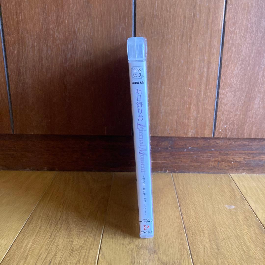 明日海りお/退団記念ブルーレイ Eternal Moment-思い出の舞台集&…