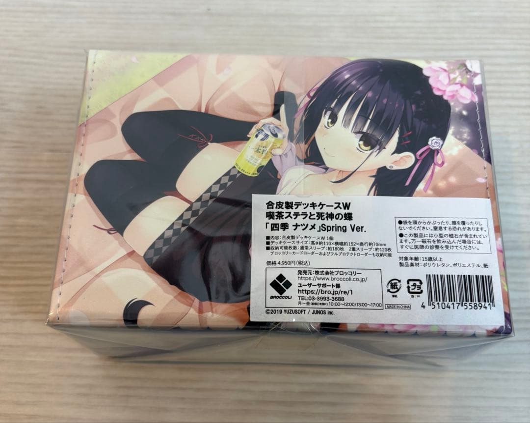 ゆずソフト 合皮製デッキケースW 喫茶ステラと死神の蝶　「四季ナツメ」