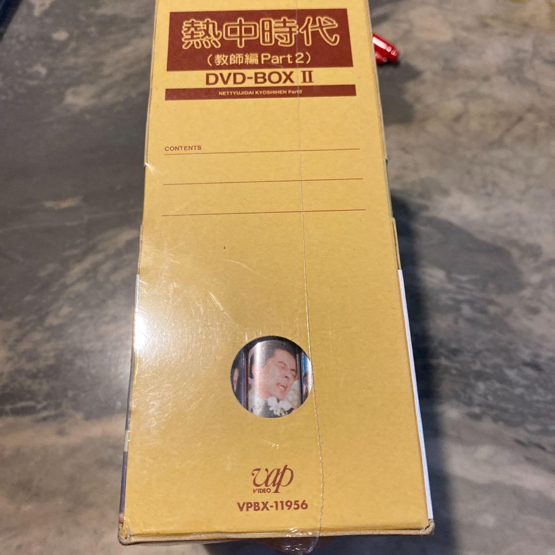 新品　熱中時代(教師編Part.2)DVD-BOXⅡ〈6枚組〉