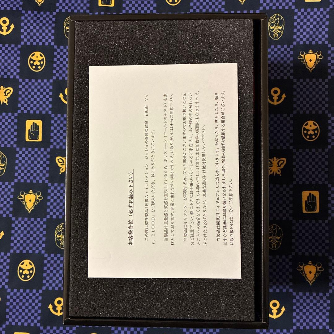 ジョジョ ファントムブラッド 超像Art コレクション 石仮面 ver.ブラッド