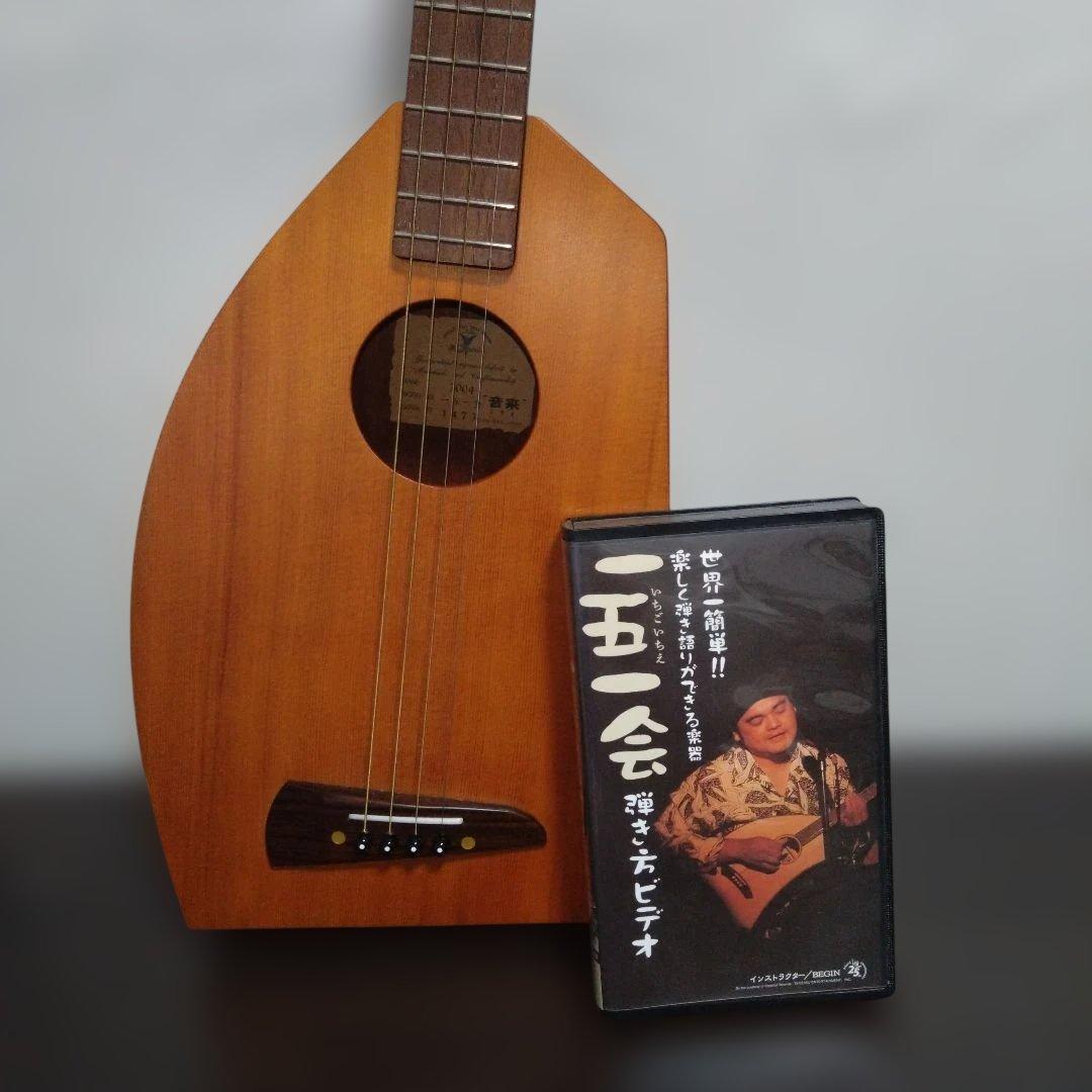 楽器　一五一会　弾き方ビデオ付き