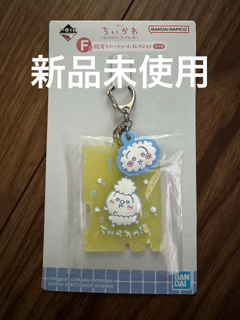 ちいかわ　まとめ売り