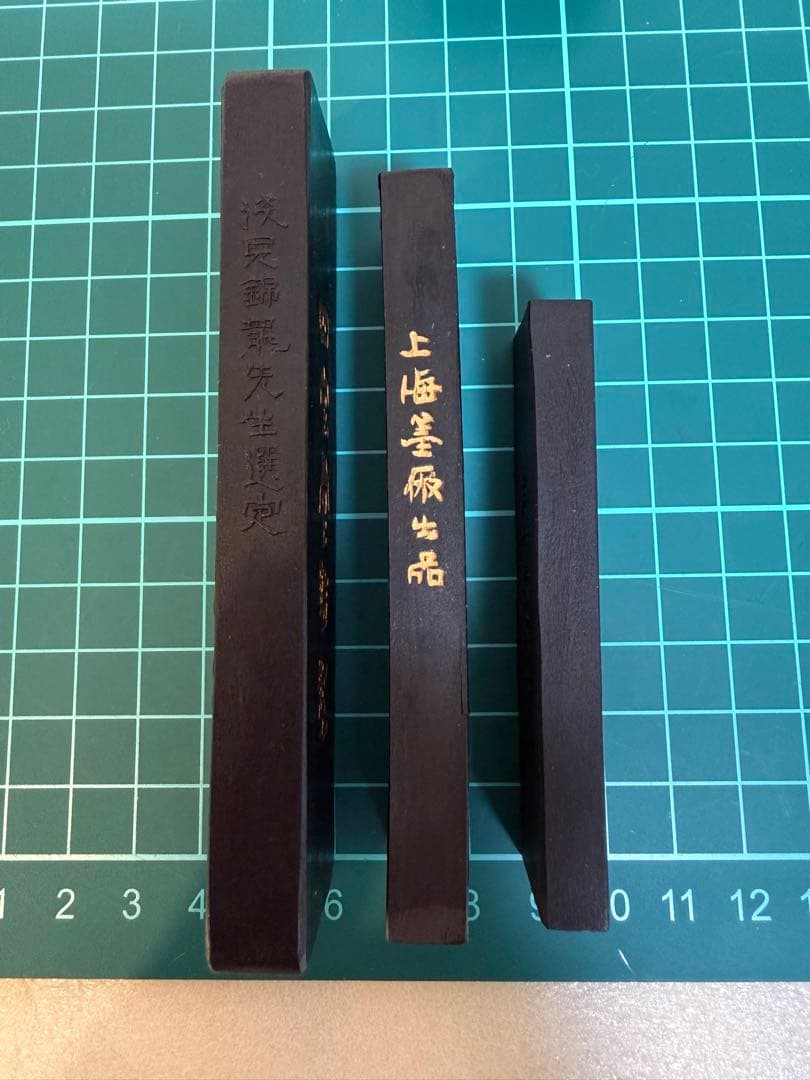 中国墨など 鉄斉翁書画宝墨 鉄斉 曹素功 美術品 上海 日本 書道 未使用＋中古