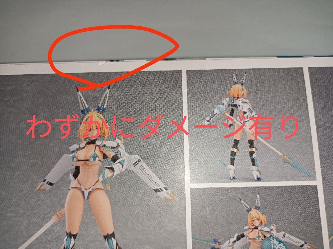 figma ソフィア・F・シャーリング　ビキニアーマーVer