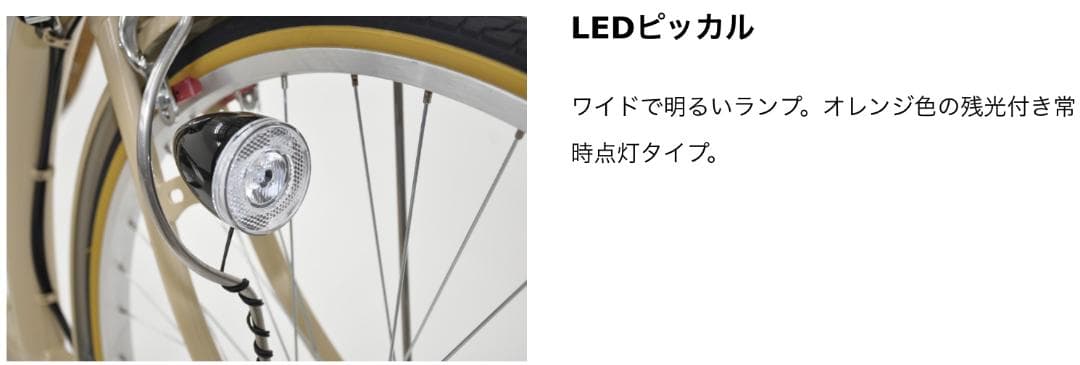 【期間限定価格】丸石サイクルフラッカーズシュシュリニューアルオープン価格