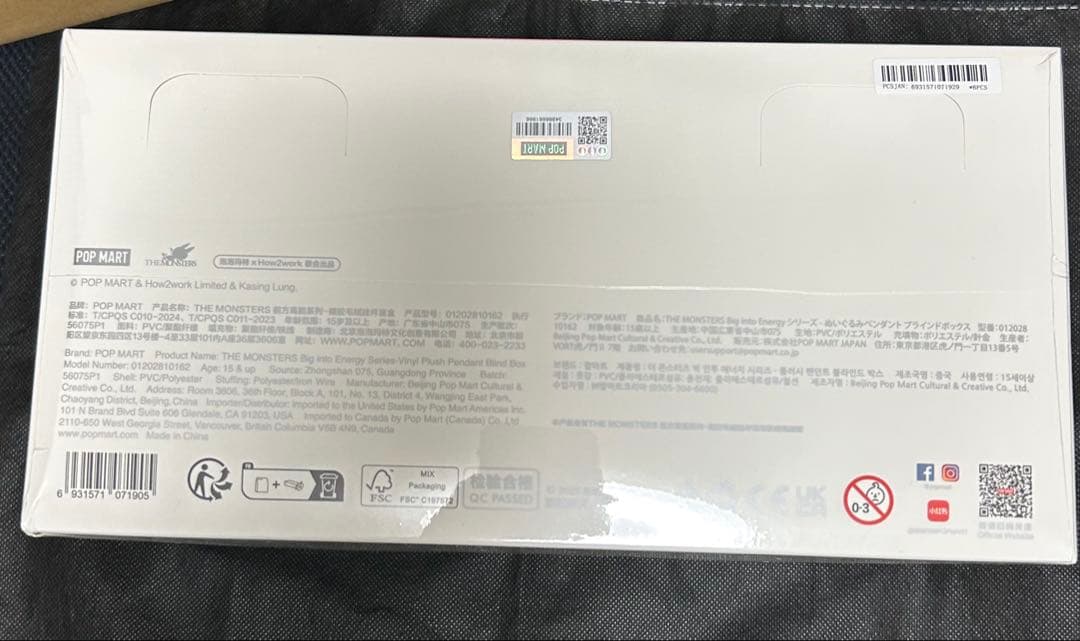 ラブブ THE MONSTERS「Big into Energy」 ぬいぐるみ