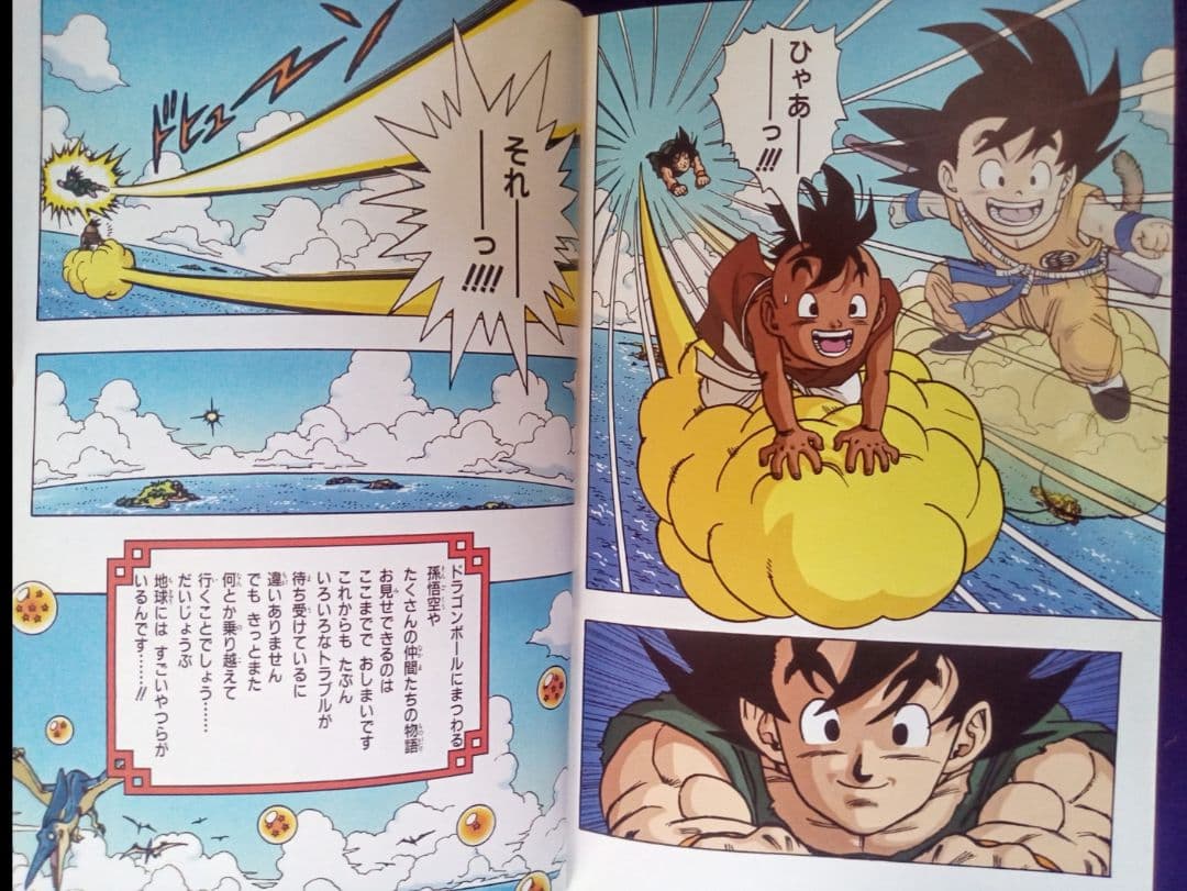 ドラゴンボール　フルカラー版　サイヤ人編　フリーザ編　セル編　魔神ブウ編　セット