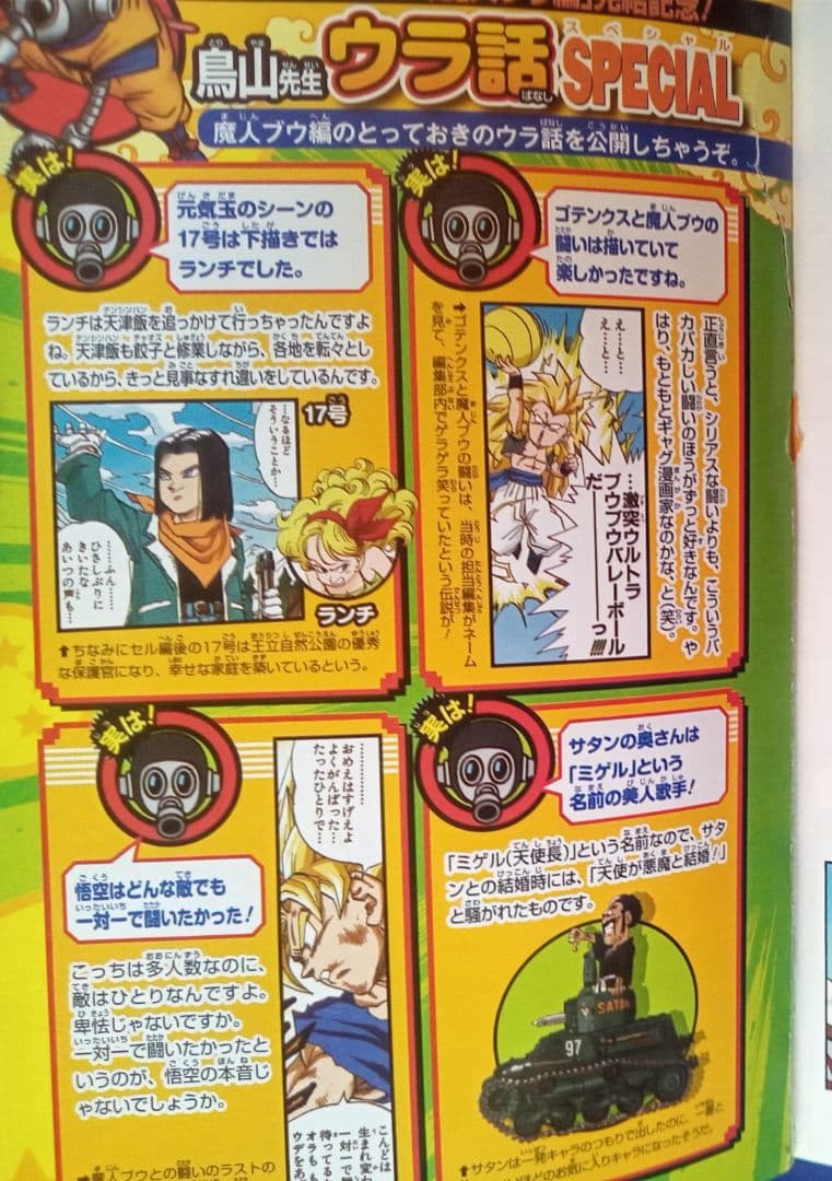 ドラゴンボール　フルカラー版　サイヤ人編　フリーザ編　セル編　魔神ブウ編　セット
