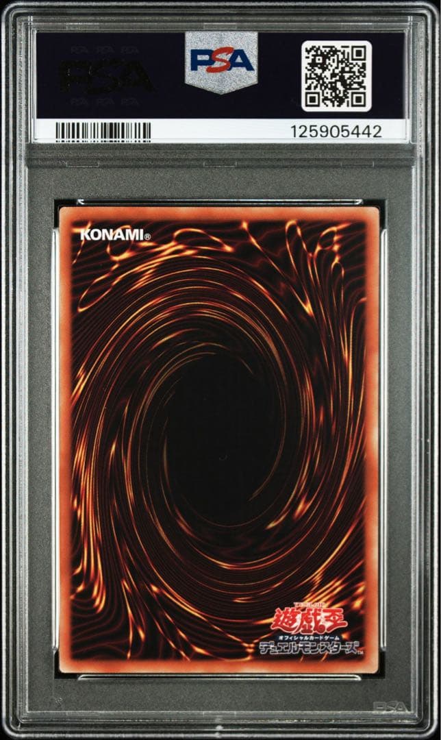 10連番 ブラック・マジシャン・ガール ハイチュウ プロモ　PSA10