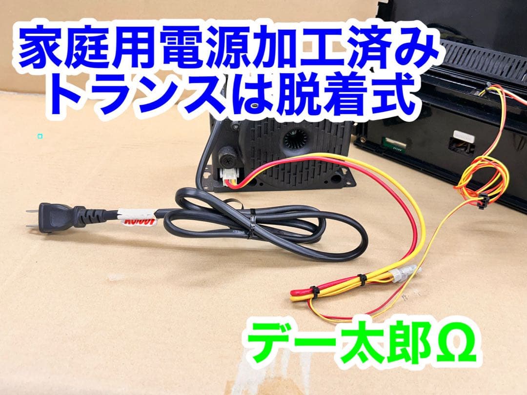 データカウンター デー太郎Ω 家庭用電源加工済 スロットorパチ用選択OK
